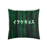 Almohada de salud Verde Código Matriz