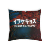 Almohada de salud con inscripción china