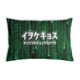 Almohada de salud verde The Matrix